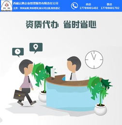 資質代辦與企業咨詢雙輪驅動 以云騰企業管理為例，看山南市場新機遇